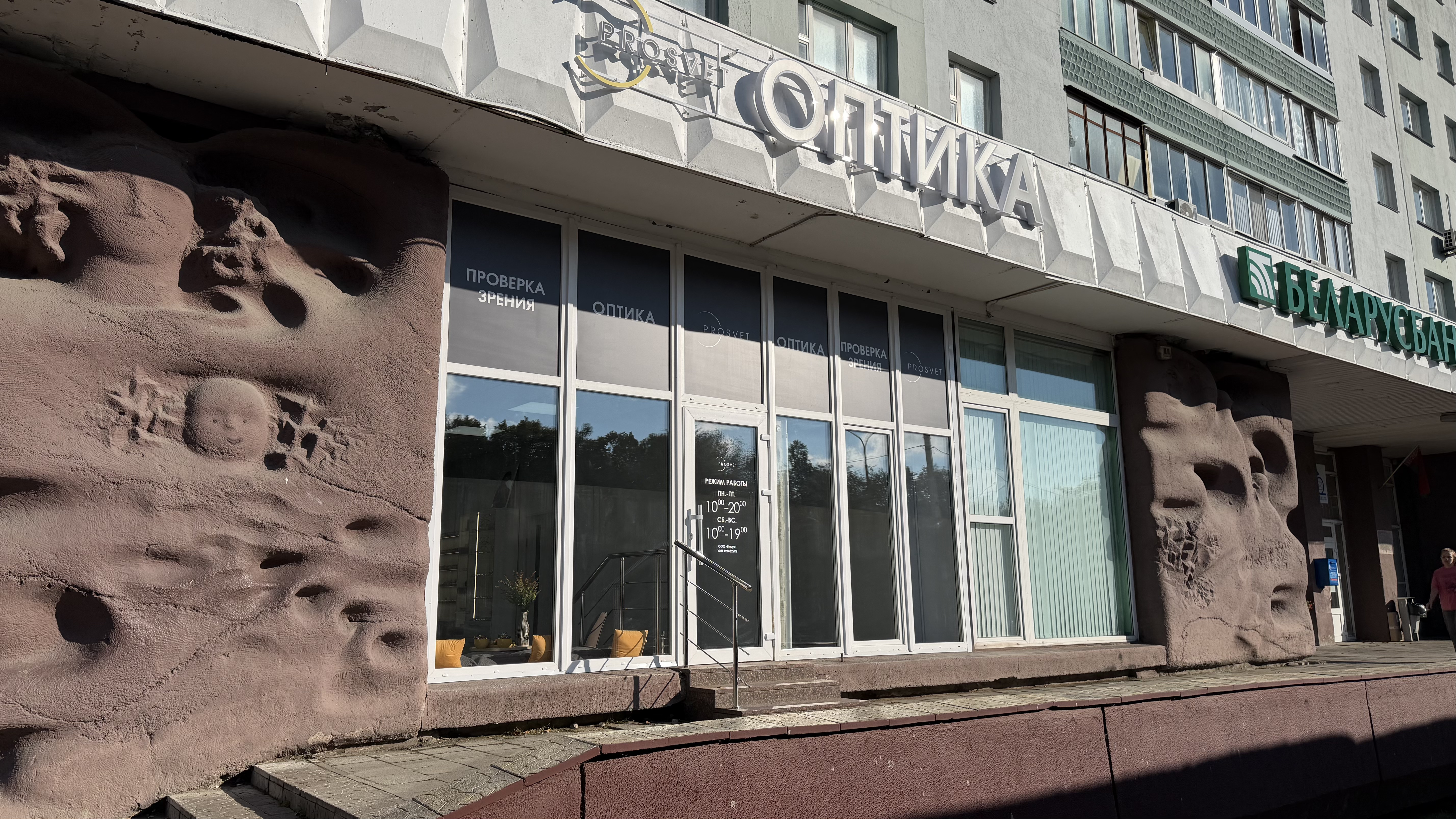минск, богдановича